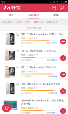 1元夺宝 安卓版v1.0_5577我机网