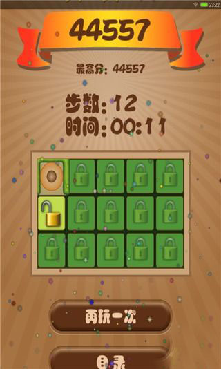 泥巴迷宫II截图3