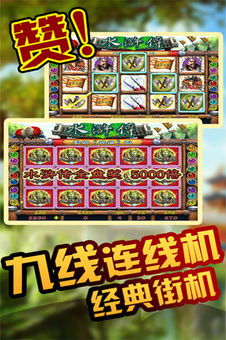 水浒传:森林舞会飞禽破解版 安卓版v2.0_5577