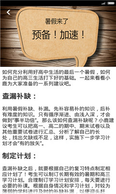 高考生了么app下载|高考生了么(复习必备) 安卓