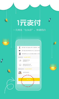 夺宝大咖app|夺宝大咖官网客户端(1元抽奖) 安