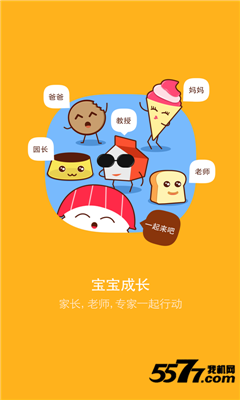 幼教人人通app下载|江苏幼教人人通 安卓版v2