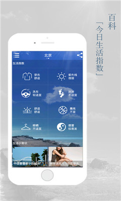 极致天气预报app下载|极致天气预报手机版