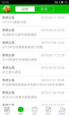 拓伟OA app|拓伟OA手机版(办公系统) 安卓版v