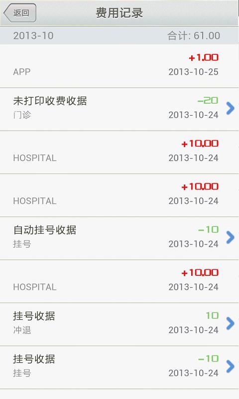松江中心医院挂号app软件|上海松江中心医院官