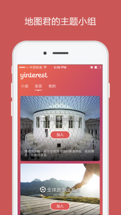 路书印趣app|路书印趣(地图兴趣社交) 安卓版v