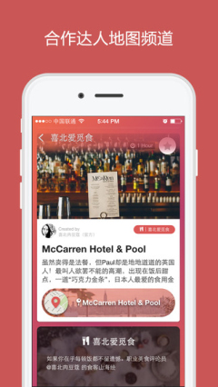 路书印趣app|路书印趣(地图兴趣社交) 安卓版v