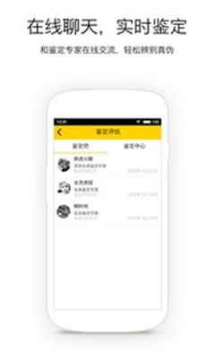 胖虎app下载|胖虎(二手奢侈品交易平台) 安卓版