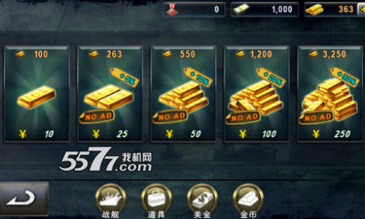 炮艇战:3D战舰无限金币版