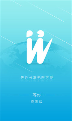 等你商家版(手机接单抢单) 安卓版v1.0.2_5577