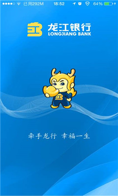 龙江银行app|龙江银行手机银行(移动金融服务