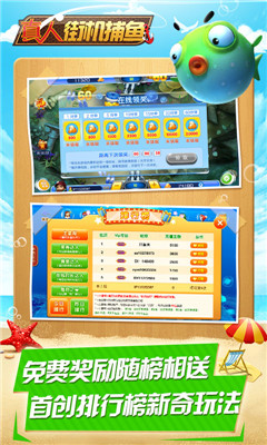 真人街机捕鱼破解版下载|真人街机捕鱼无限金