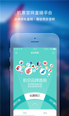购买飞机的软件有哪些平台