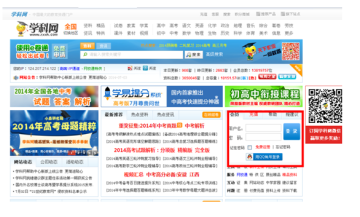 中学学科网手机版(中高考教学资源)