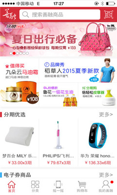 建行善融商城app下载|建行善融商城手机客户端