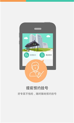 江苏省中医院app软件下载|江苏省中医院(中医