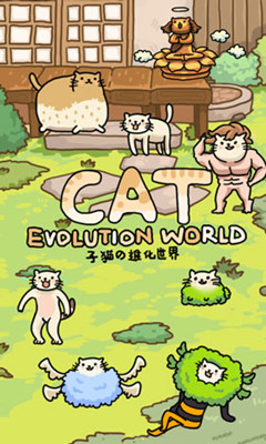 Cat Evolution World(èĽ(ؿζ))ͼ0