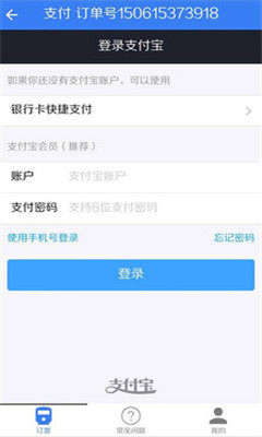 台铁订票助手(台湾火车票预订app)
