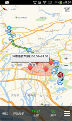 货车宝货车导航(货车司机出车必备) 安卓版v1.
