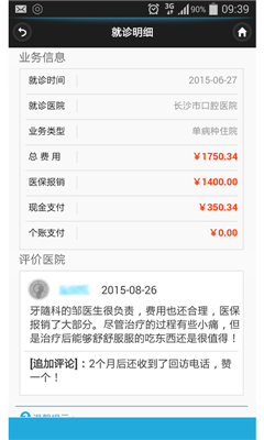 湖南省智慧人社app下载|湖南省智慧人社手机版