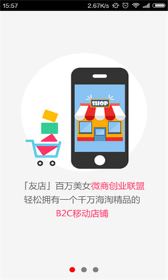 友店app下载|友店(日韩精品代购) 安卓版v1.73