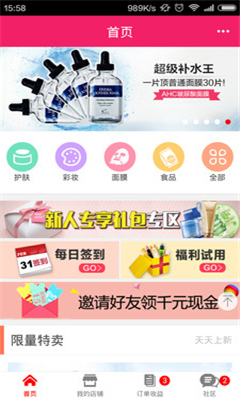 友店app下载|友店(日韩精品代购) 安卓版v1.73