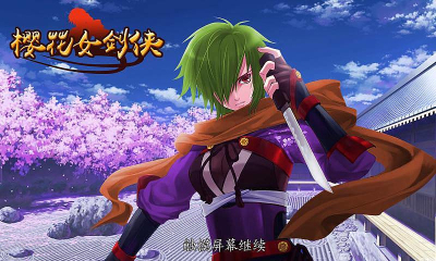 侠手机版下载|樱花女剑侠(<em>女忍者大战触手怪</em>) 