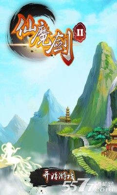 仙魔剑2破解版|仙魔剑2v1.1.13 无限元宝修改版