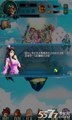 仙魔剑2破解版|仙魔剑2v1.1.13 无限元宝修改版