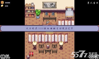 九天战神录内购破解版 安卓版v7.0修改版_557