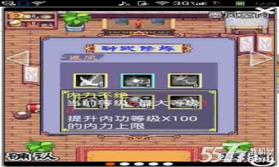 九天战神录内购破解版 安卓版v7.0修改版_557