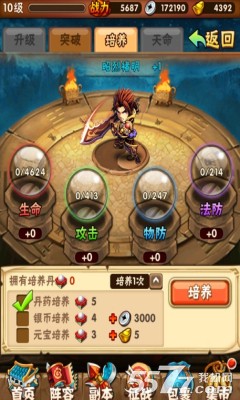 少年三国志无限技能破解版 安卓版v1.2.8修改_