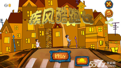 疾风<em>酷跑女</em>(跑酷类游戏) 安卓版v1.1_5577我机