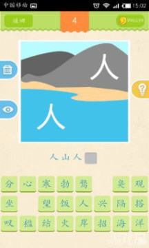 超级猜成语(经典答题游戏)