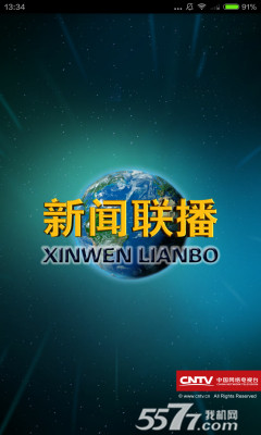 CNTV新闻联播下载|CNTV新闻联播(中央新闻在