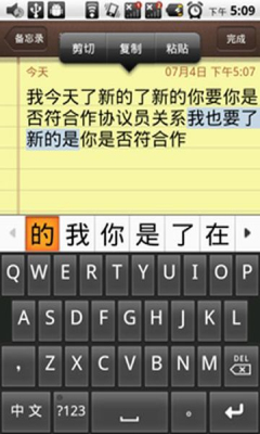 谷果备忘录(仿iPhone风格) 安卓版v1.0_5577我