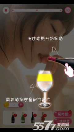 灌你妹游戏|灌你妹(灌醉美女游戏) _5577安卓网