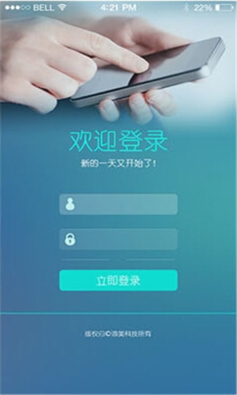 记考勤app|记考勤(手机无线打卡) 安卓版v5.4.6