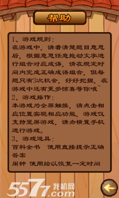 算式谜猜成语_看图猜成语(3)