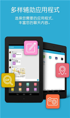 Omlet聊吧(Omlet Chat) 安卓版v1.4.6手表版_5