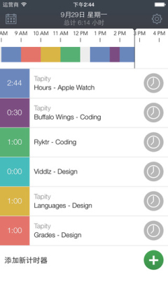 Hours时间跟踪(最好的时间规划软件) 安卓版v1