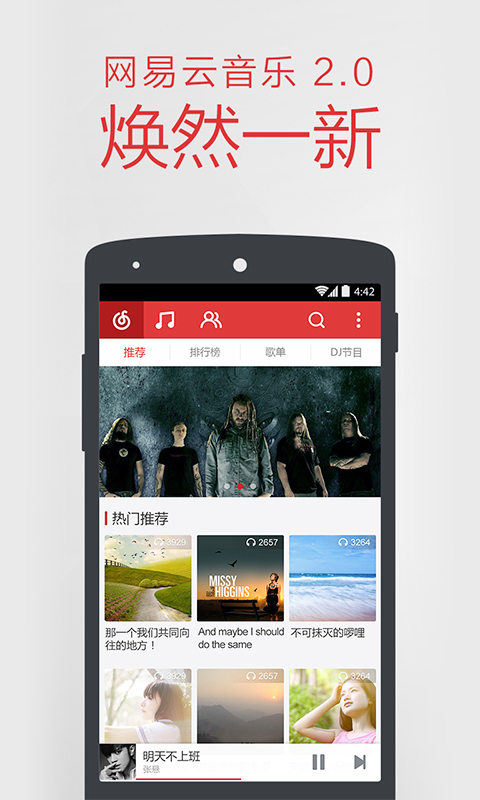 网易云音乐moto360手表版 安卓版v2.5.1_5577