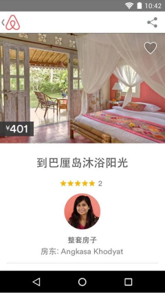 Airbnb全球民宿预订(Airbnb爱彼迎)截图3