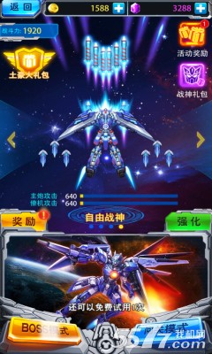 雷电战机2015豪华版HD(副本扫荡) 安卓版v1.6