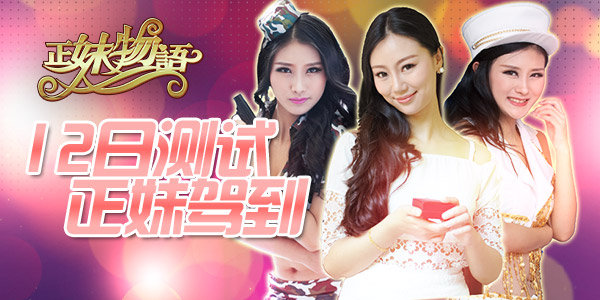 手游<em>正妹物语破解</em>|<em>正妹物语破解</em>版 安卓版v2.3