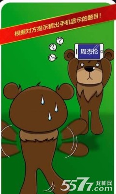 疯狂猜词(心有灵犀版)