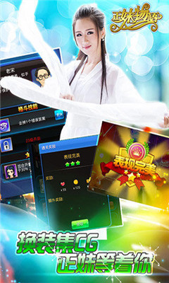 <em>手游正妹物语破解</em>|正妹物语破解版 安卓版v2.3