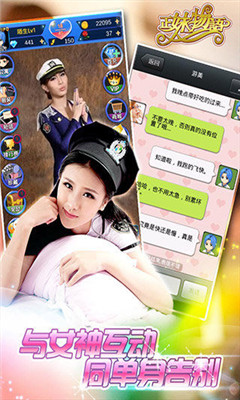 <em>手游正妹物语破解</em>|正妹物语破解版 安卓版v2.3