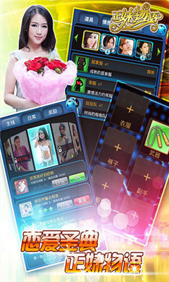 <em>手游正妹物语破解</em>|正妹物语破解版 安卓版v2.3