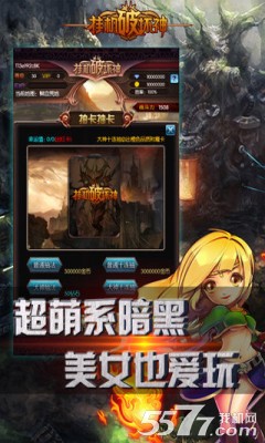 挂机破坏神(暗黑3挂机手游)